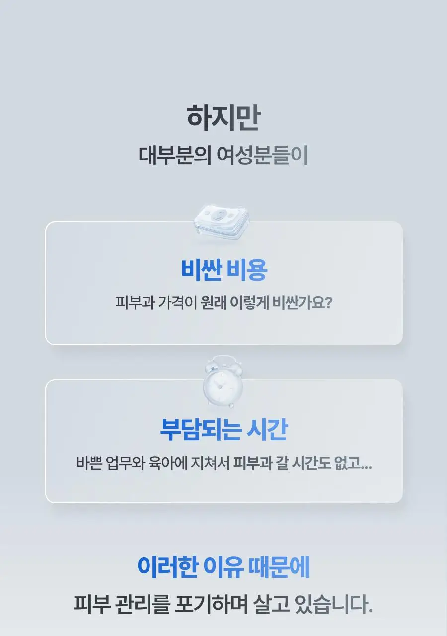 [원조 물방울 초음파/1등 디바이스] 톰 더 글로우 시그니처 크림베이지 (단품) 상세페이지 30